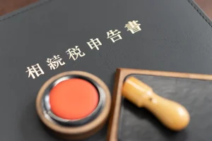 相続税申告書と実印
